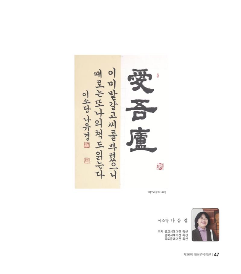 해동연묵회전 47페이지