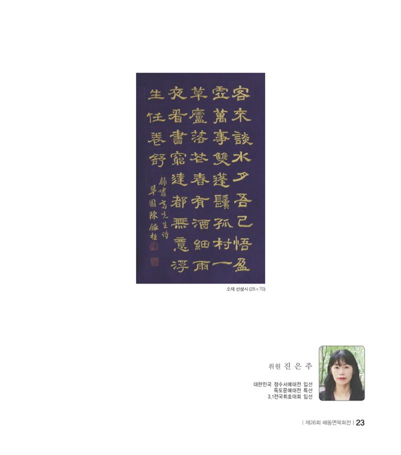 해동연묵회전 23페이지