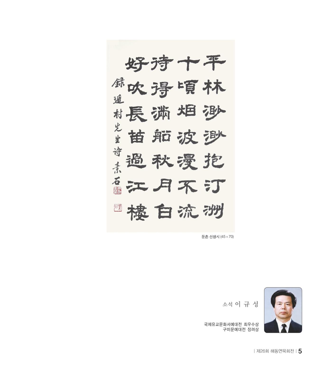 해동연묵회전 5페이지