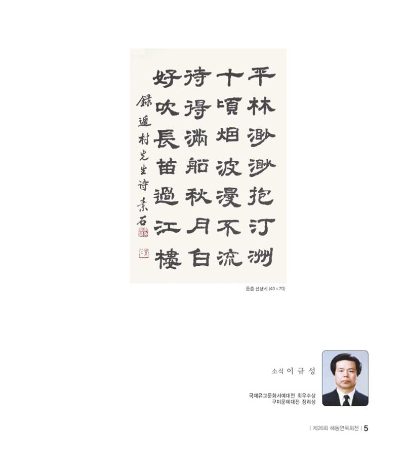 해동연묵회전 5페이지