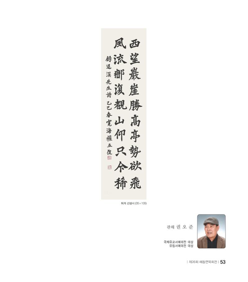 해동연묵회전 53페이지