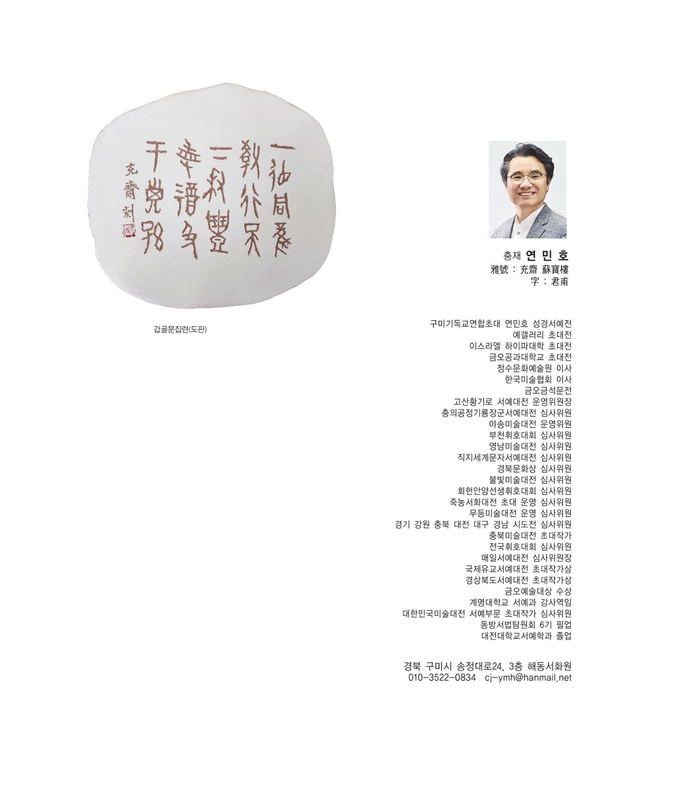 해동연묵회전 60페이지