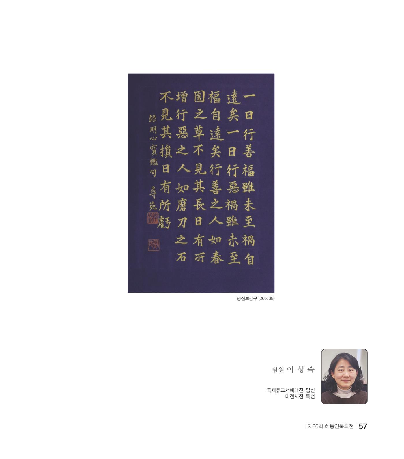 해동연묵회전 57페이지