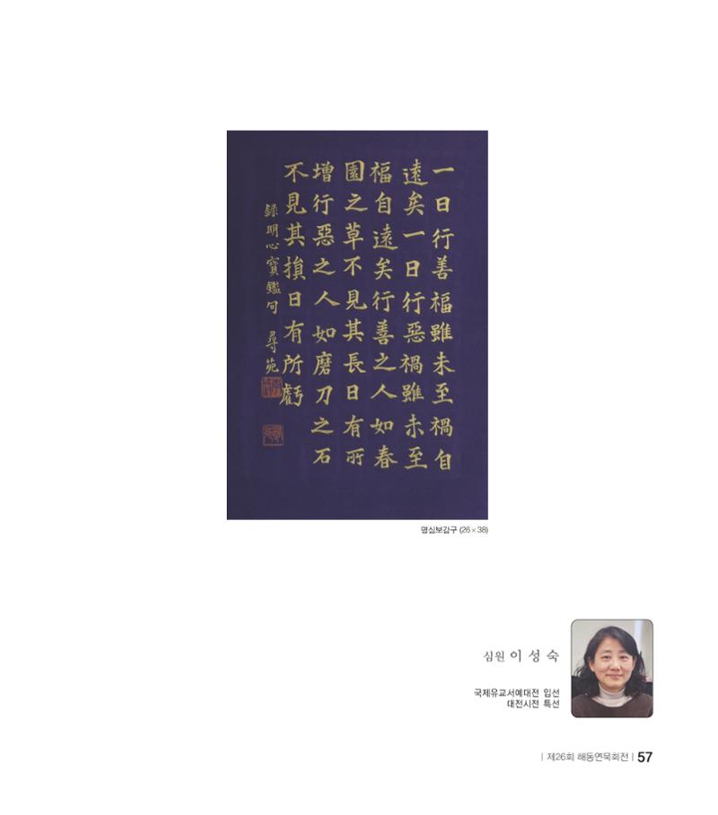 해동연묵회전 57페이지