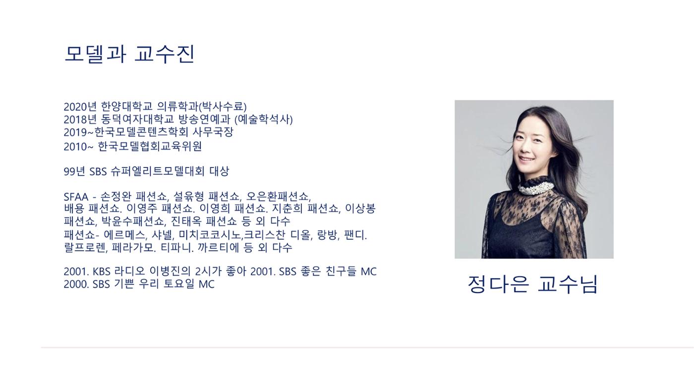 2025 동덕여대 졸업사진전_협업제안서 6페이지