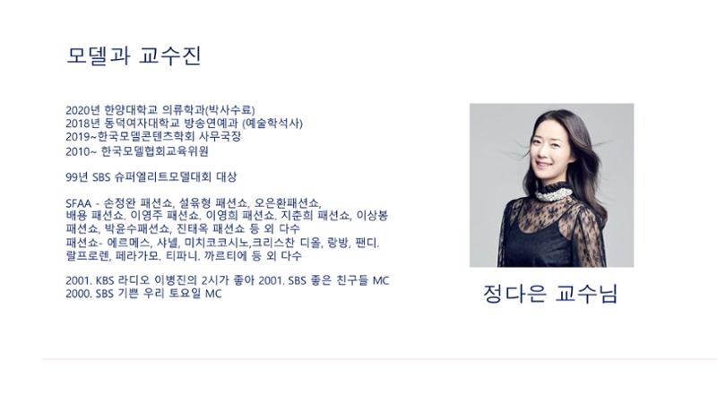 2025 동덕여대 졸업사진전_협업제안서 6페이지