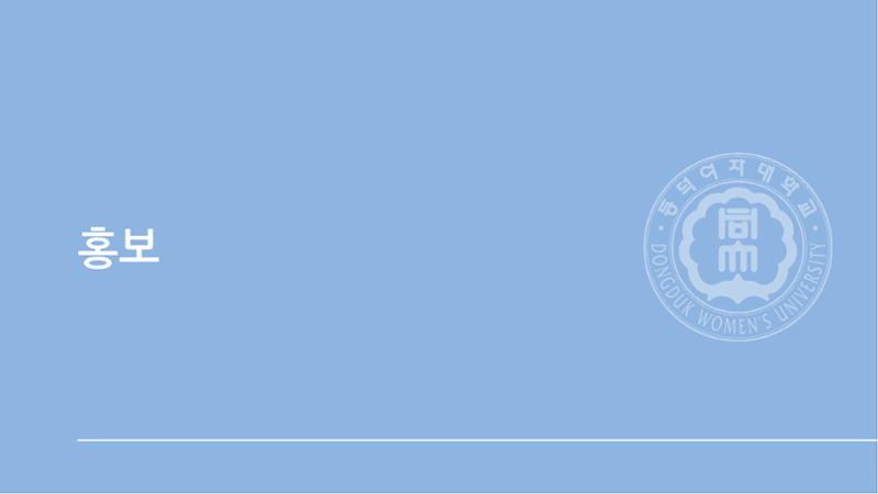 2025 동덕여대 졸업사진전_협업제안서 15페이지