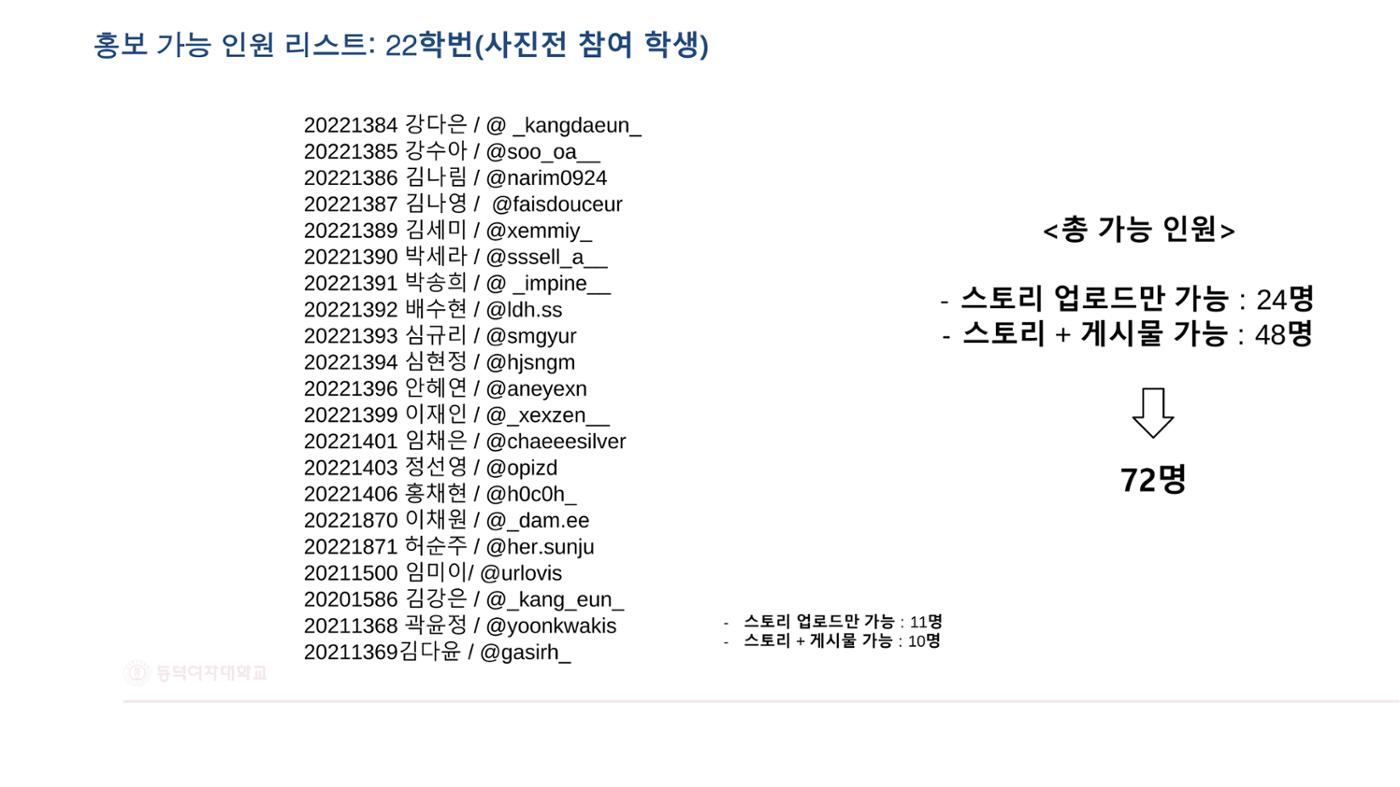 2025 동덕여대 졸업사진전_협업제안서 19페이지