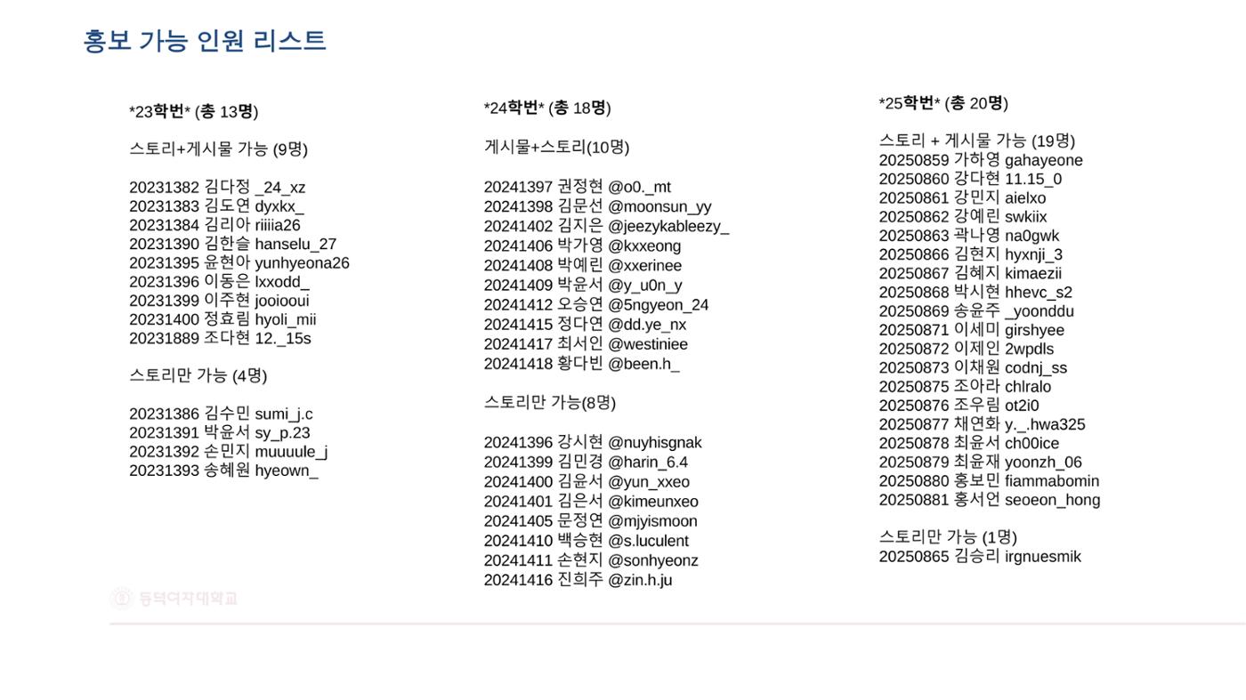 2025 동덕여대 졸업사진전_협업제안서 18페이지