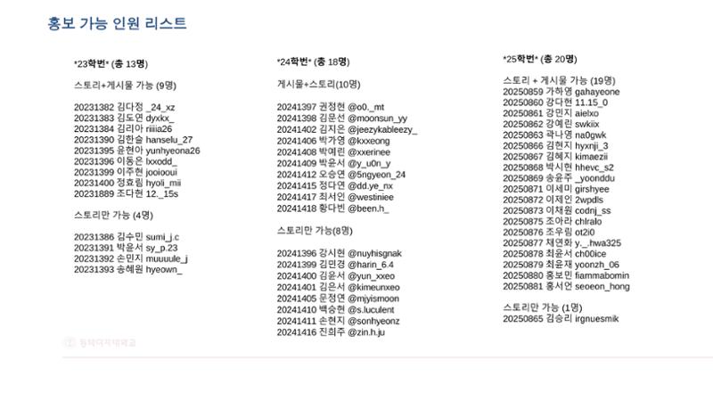 2025 동덕여대 졸업사진전_협업제안서 18페이지