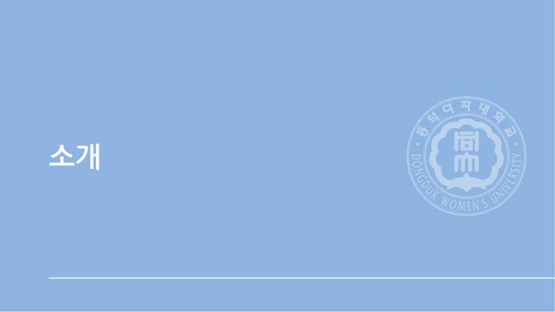 2025 동덕여대 졸업사진전_협업제안서 3페이지