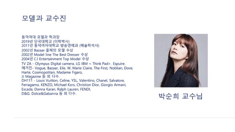 2025 동덕여대 졸업사진전_협업제안서 5페이지