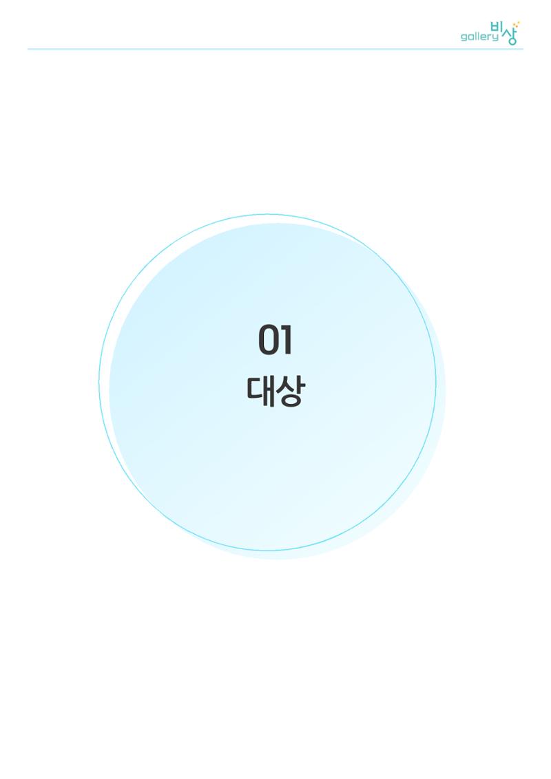 제 20회 전국장애인문학제 특별전시회 3페이지