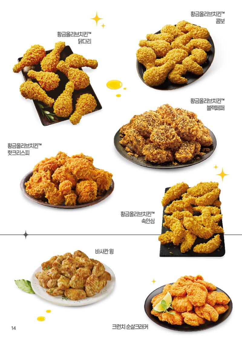 BBQ 신규창업 브로슈어 14페이지
