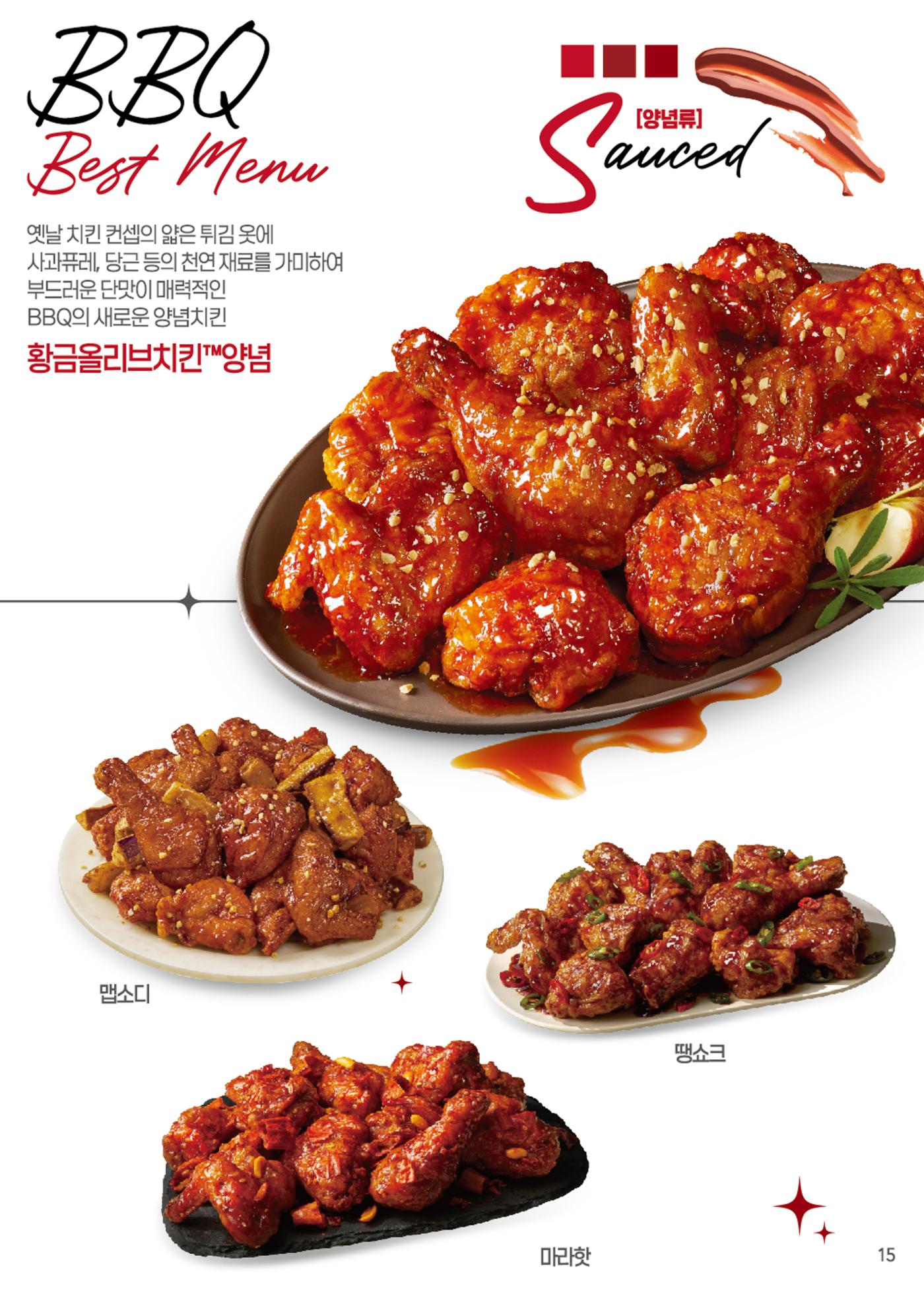 BBQ 신규창업 브로슈어 15페이지