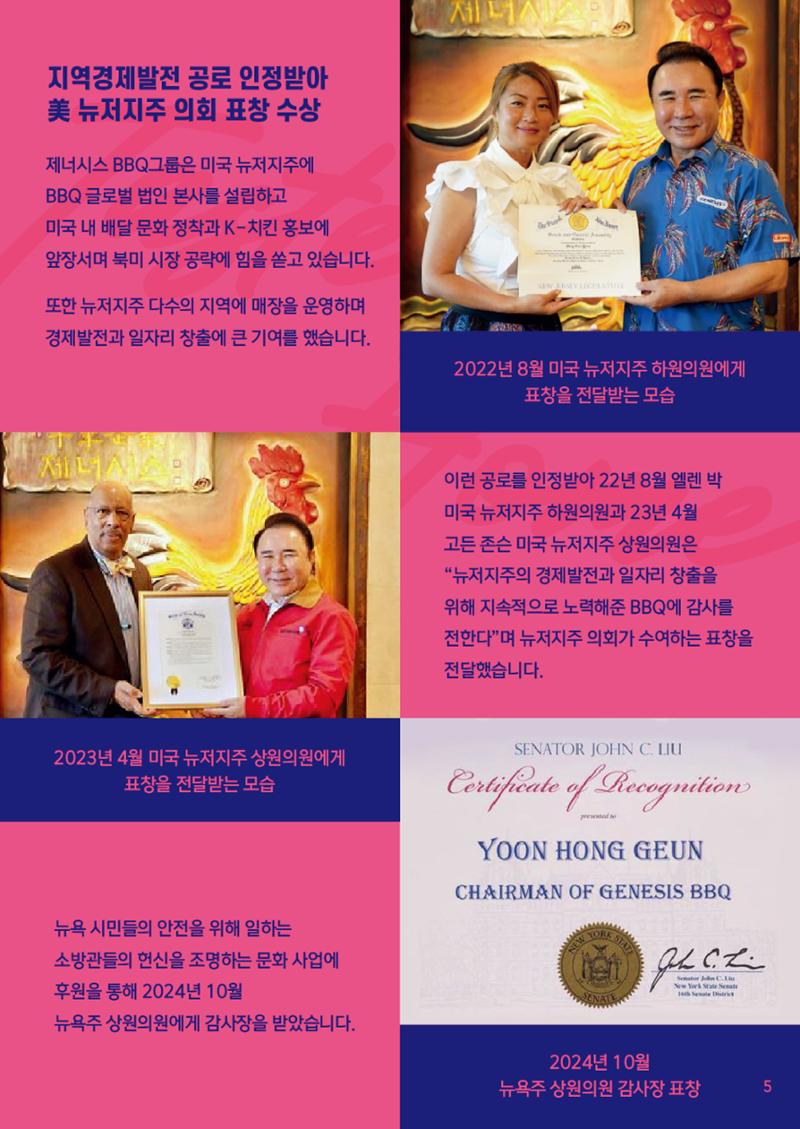 BBQ 신규창업 브로슈어 5페이지
