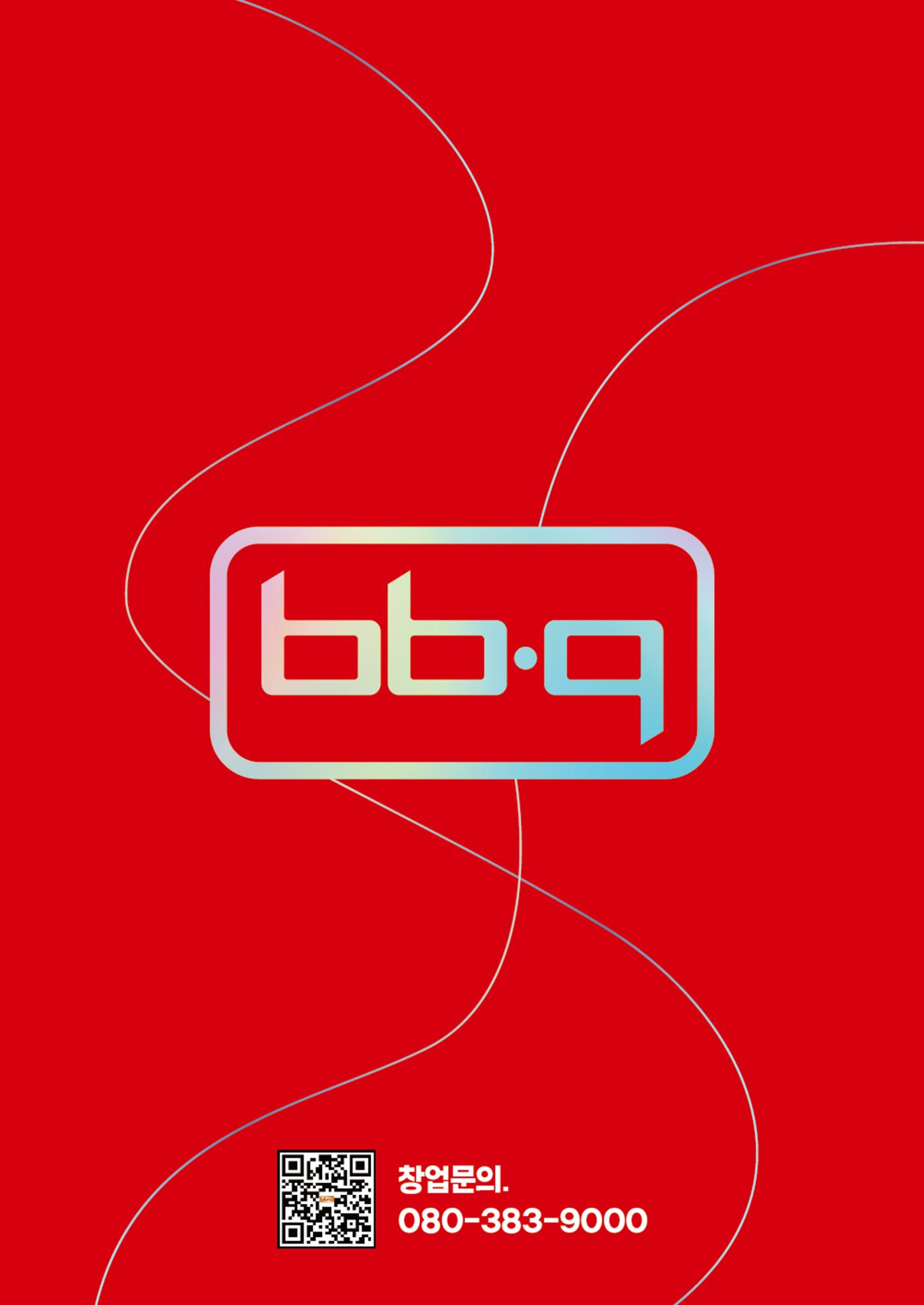 BBQ 신규창업 브로슈어 36페이지