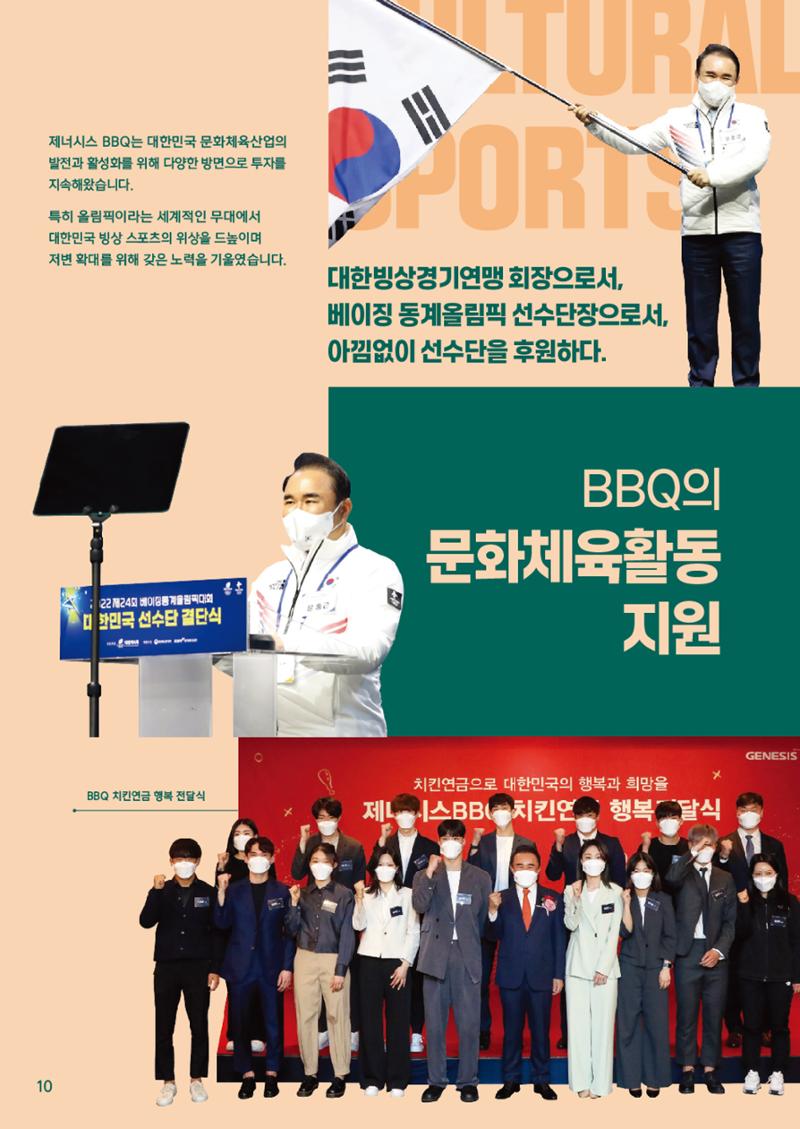 BBQ 신규창업 브로슈어 10페이지