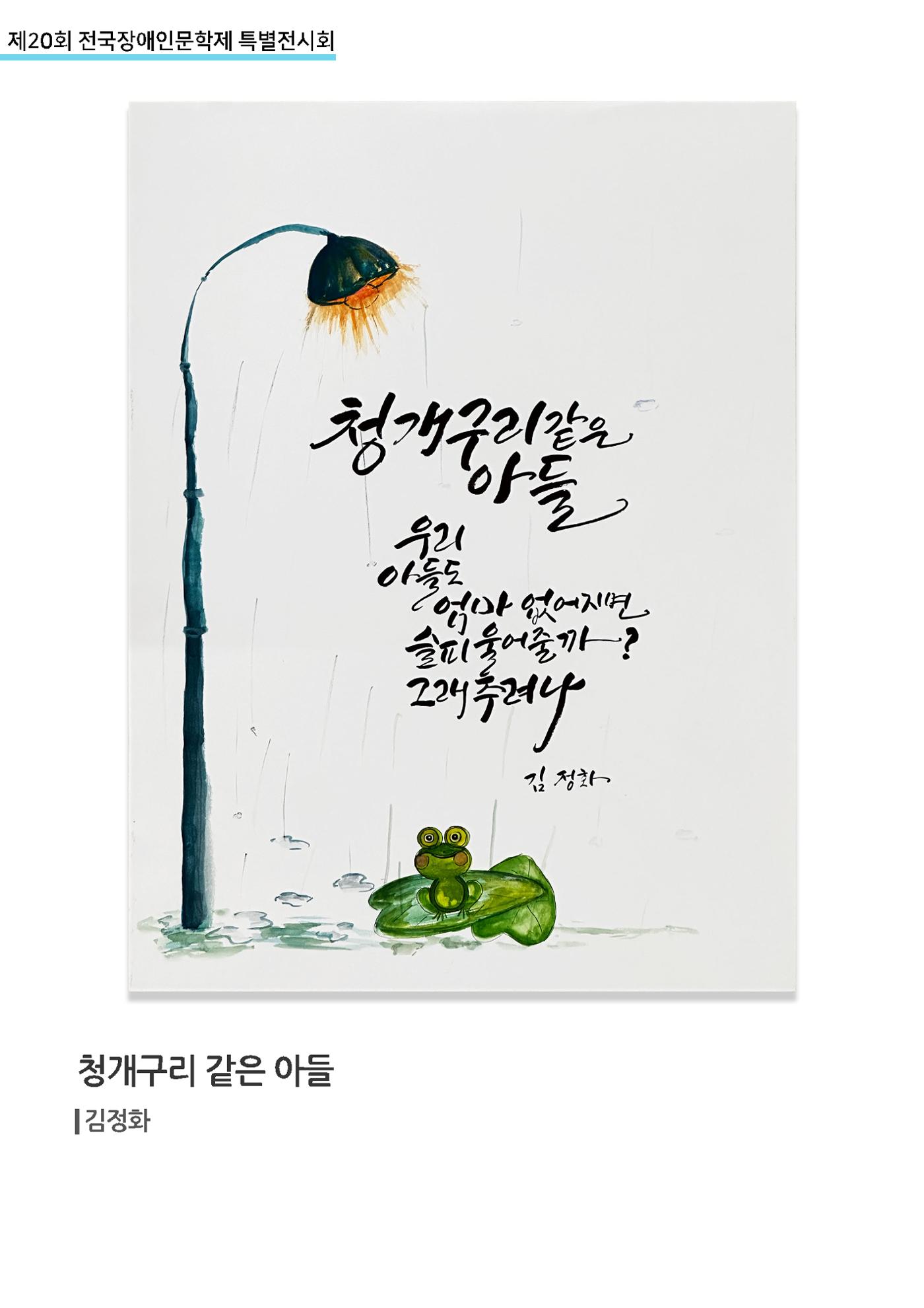 2504 입선 8페이지