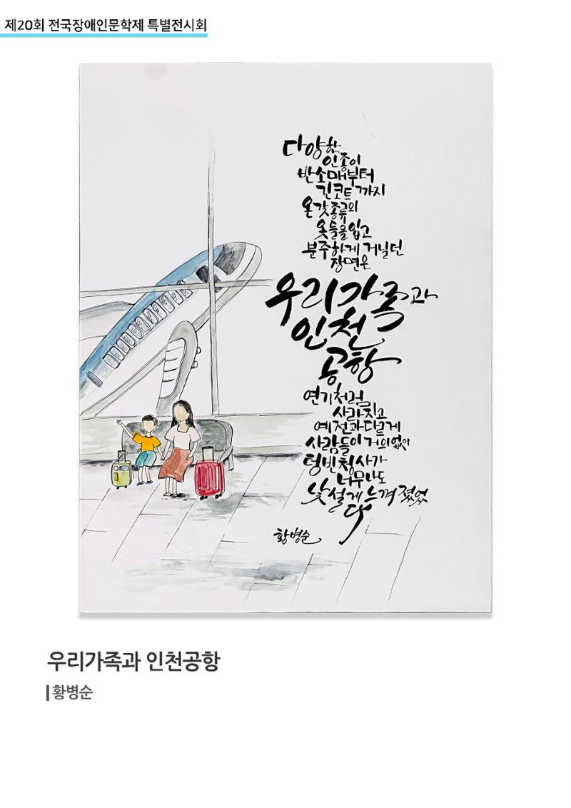 2504 입선 2페이지