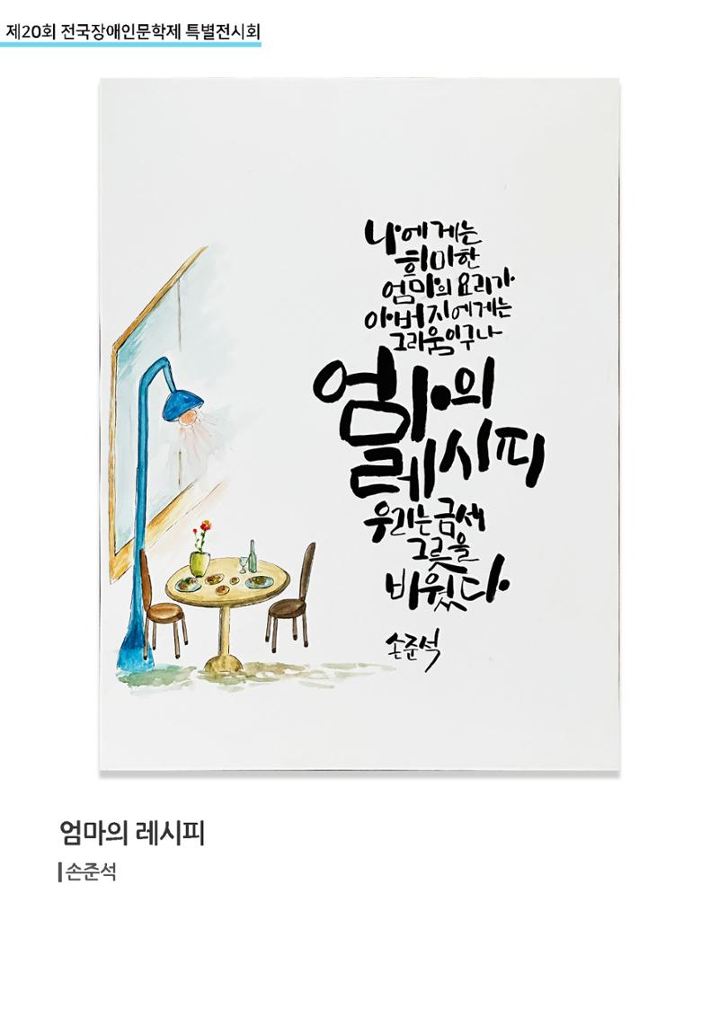 2504 입선 5페이지