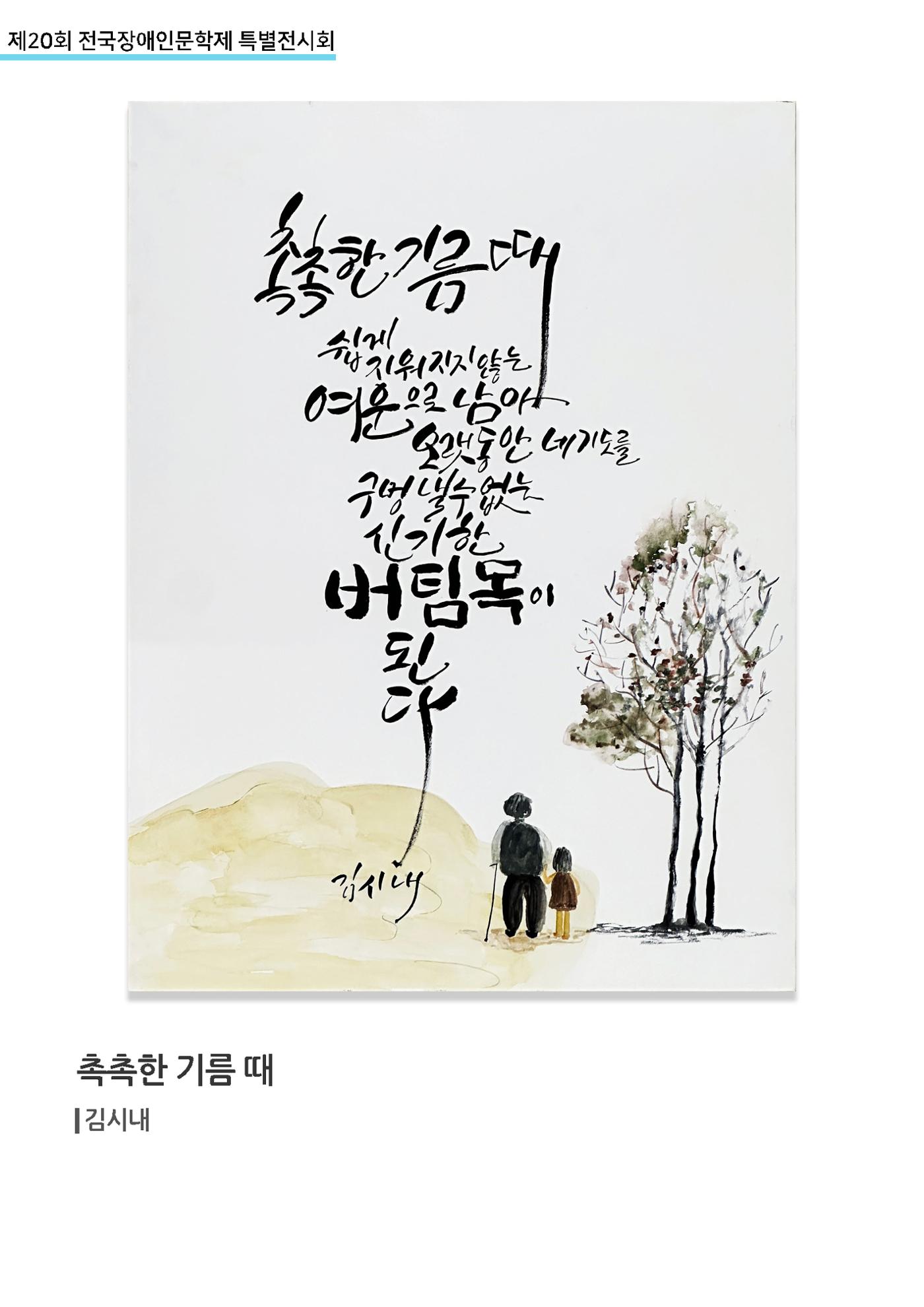 2504 입선 9페이지