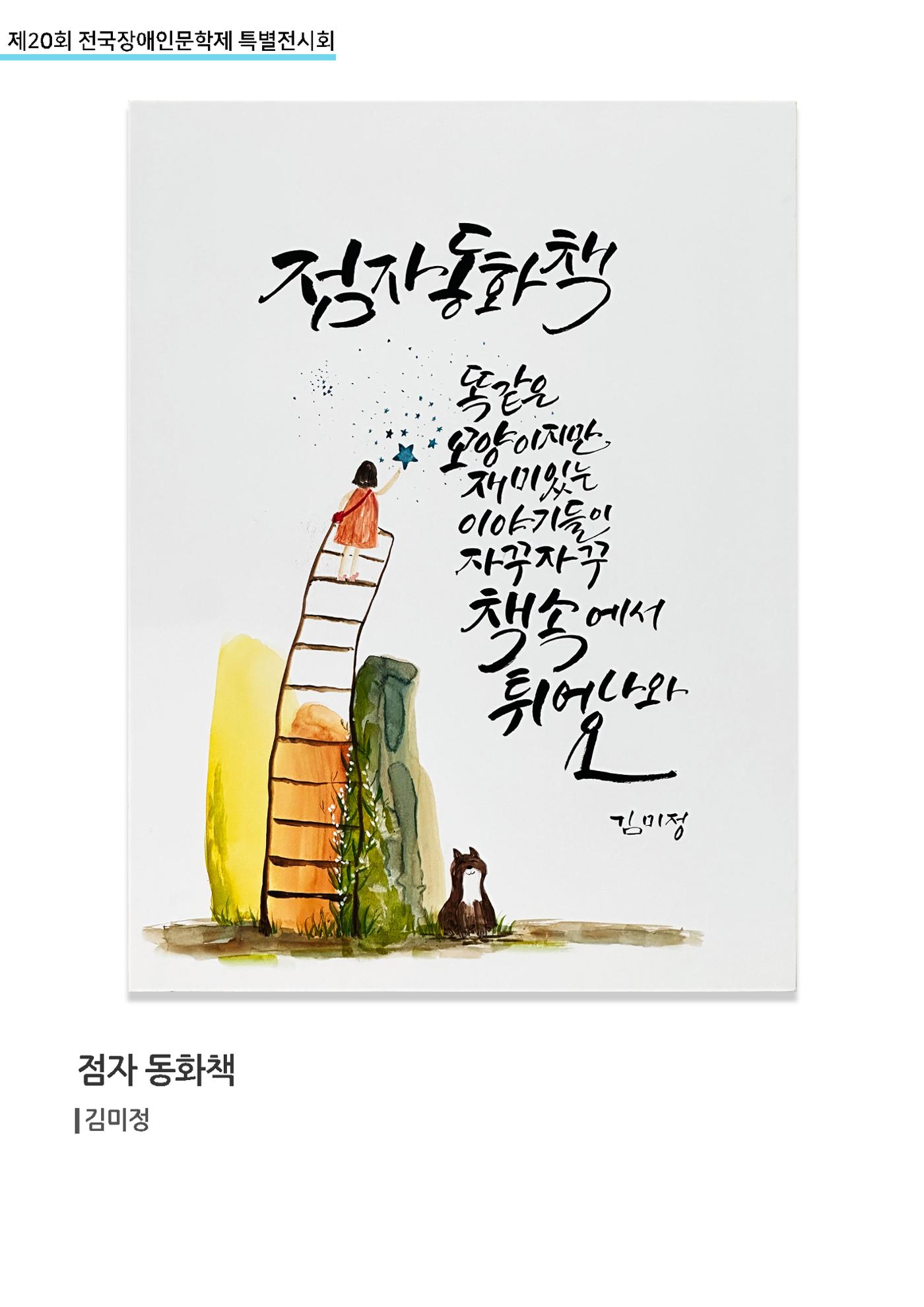 2504 입선 11페이지