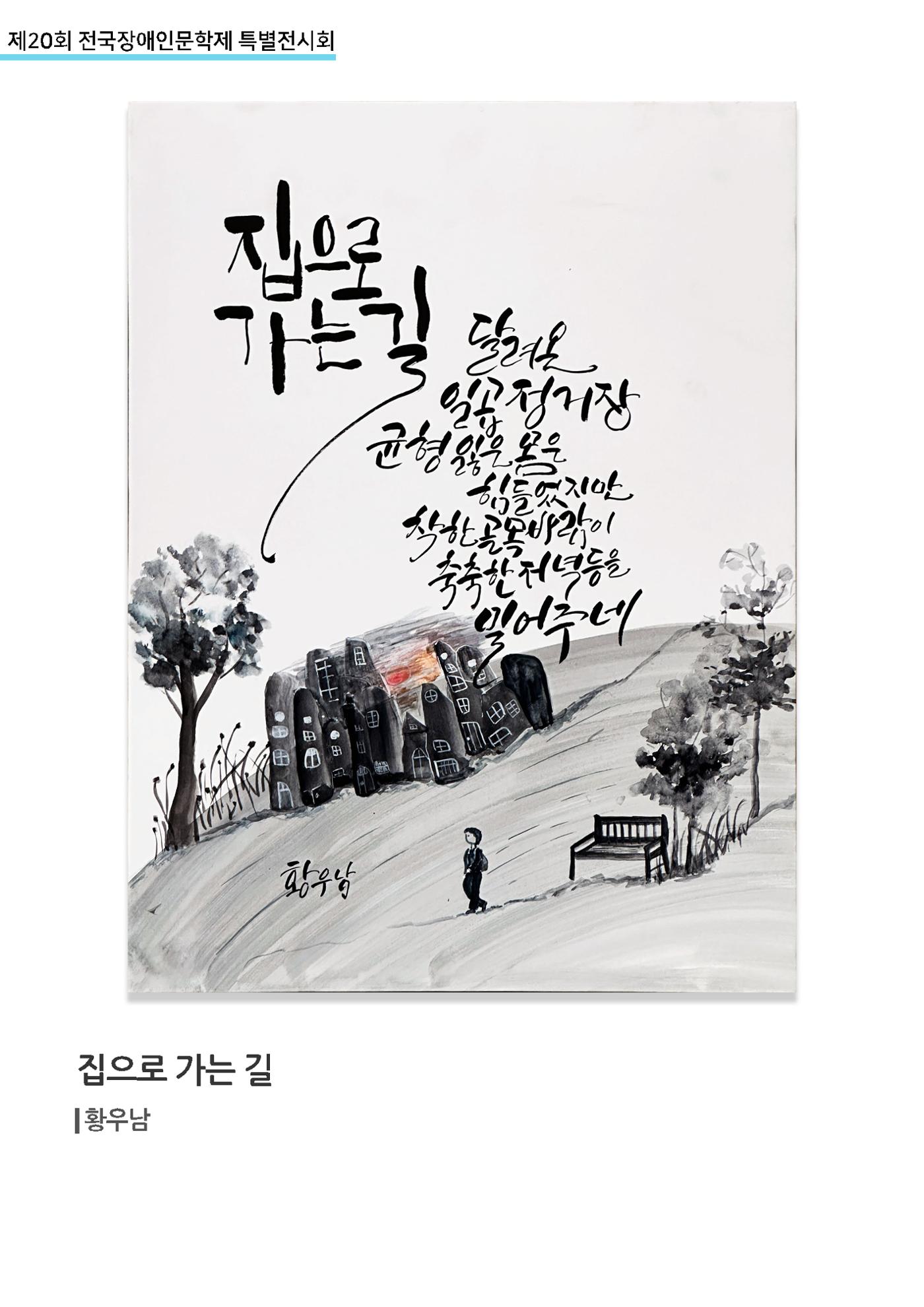 2504집으로 가는 길 1페이지