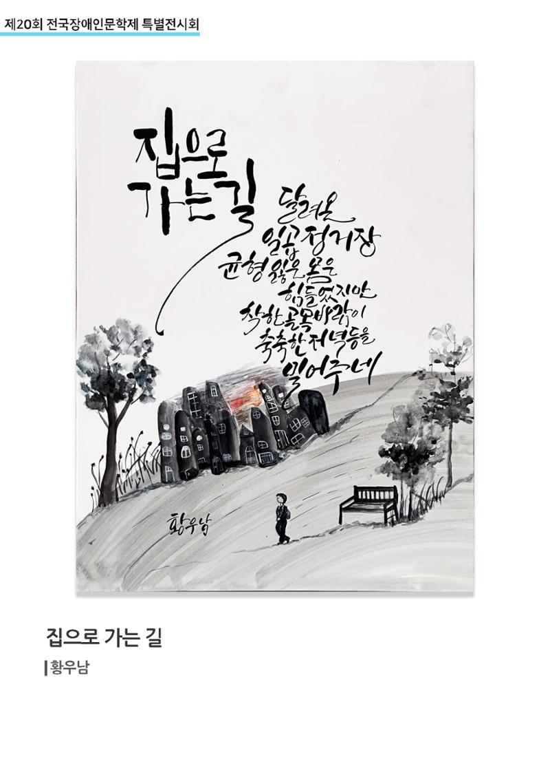 2504집으로 가는 길 1페이지
