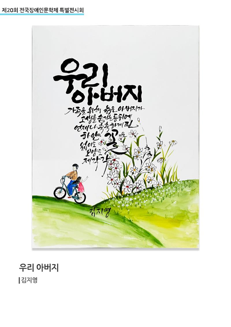 2504우리 아버지 1페이지