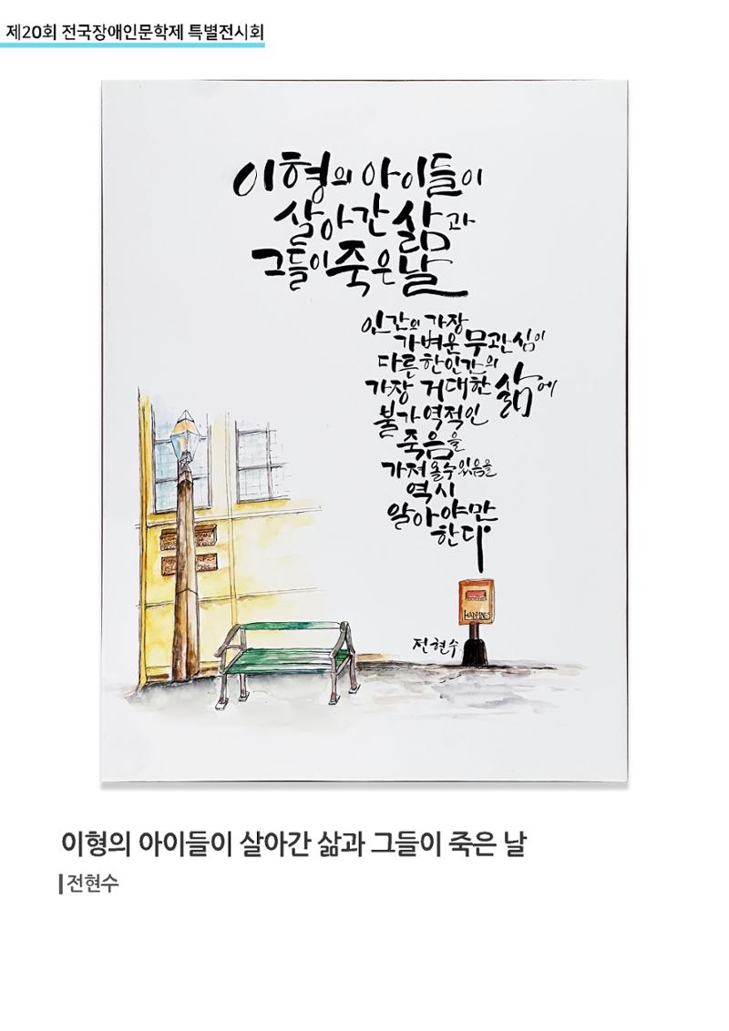 2504이형의 아이들이 살아간 삶과 그들이 죽은 날 1페이지