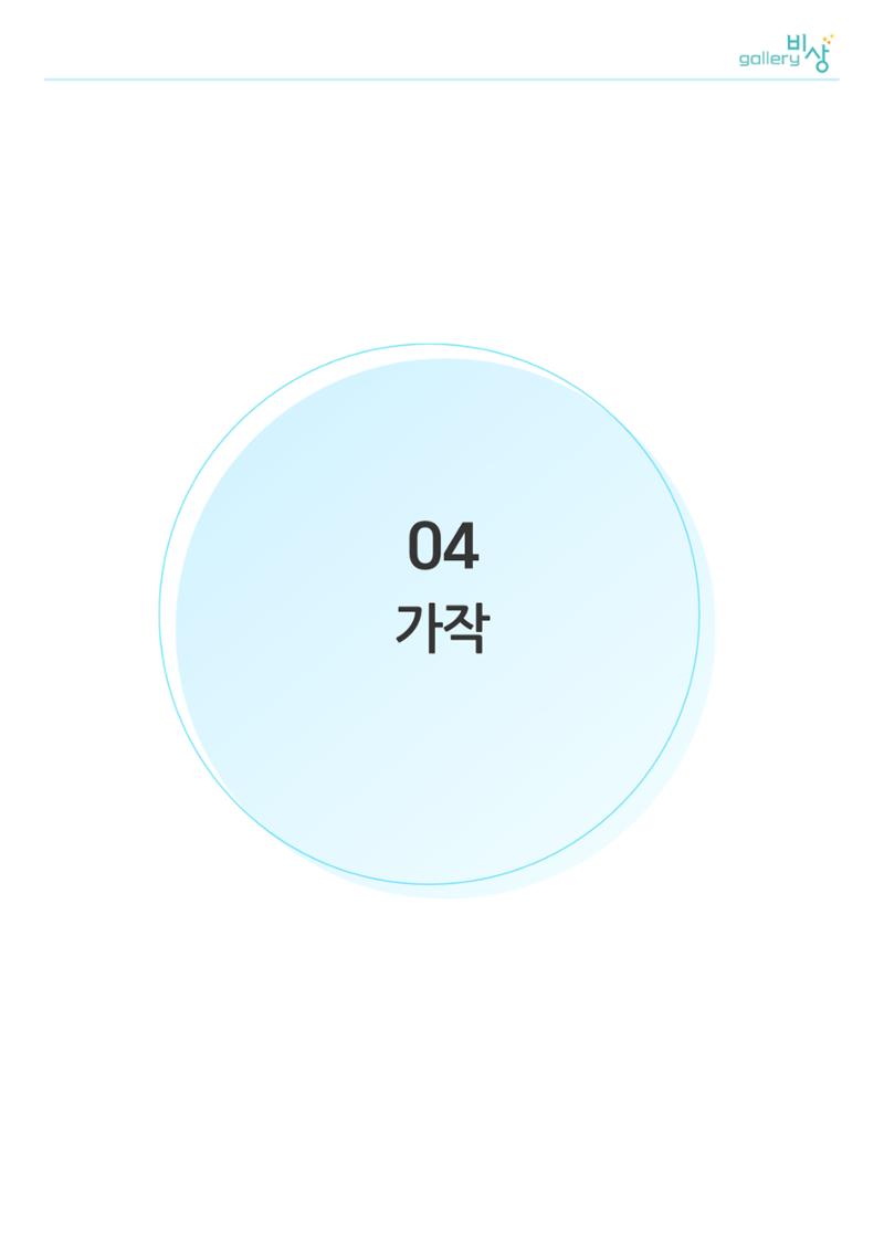 2504가작 1페이지