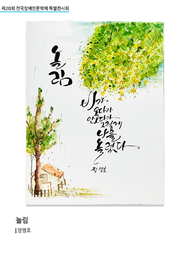 2504가작 8페이지