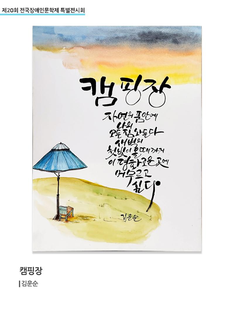 2504가작 10페이지