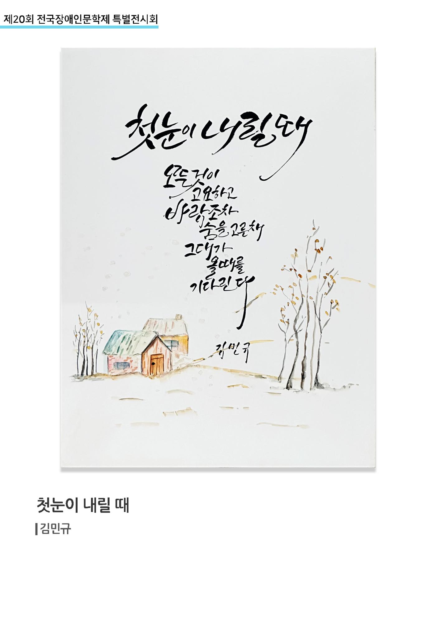 2504첫눈이 내릴 때 1페이지