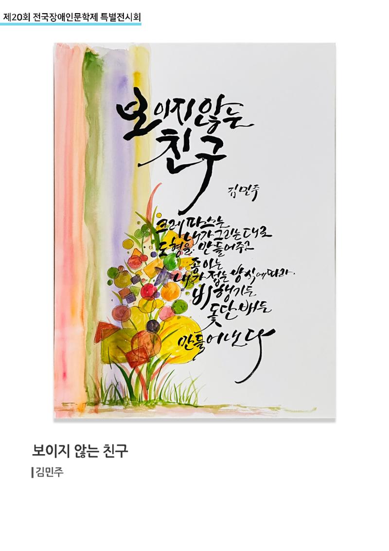 2504보이지 않는 친구 1페이지