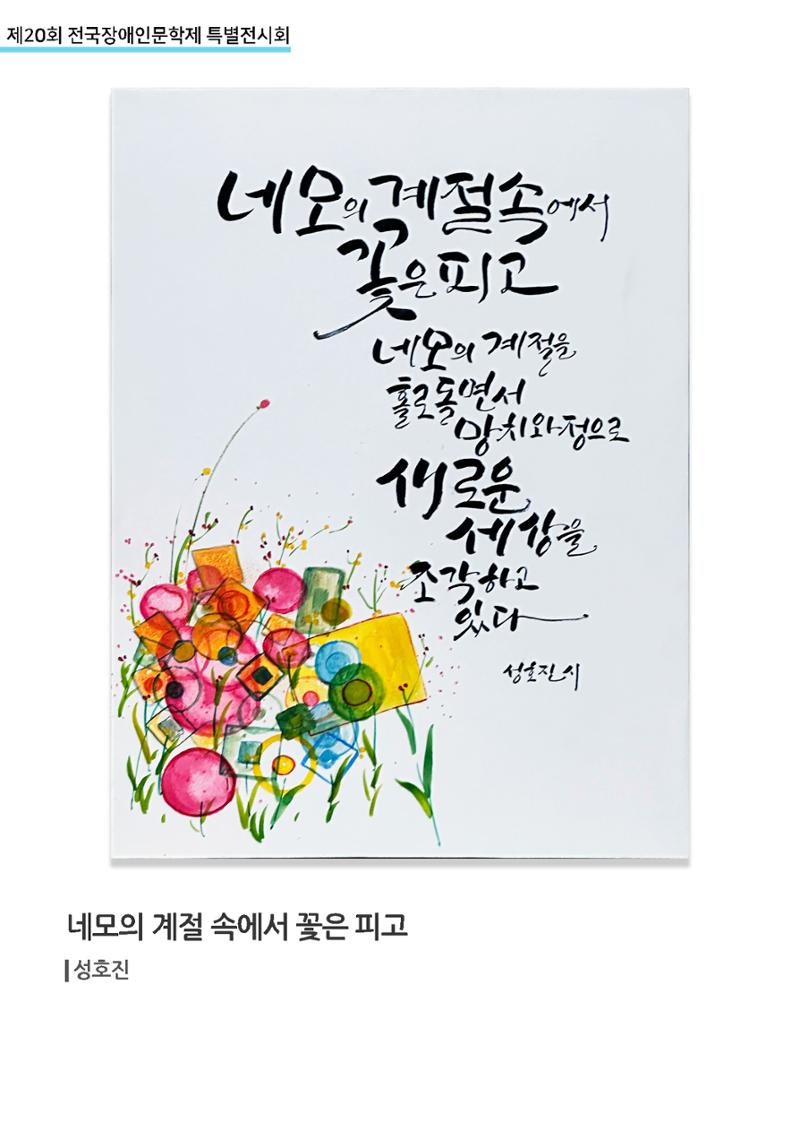 25년 4월 네모의 계절 속에서 꽃은 피고 1페이지