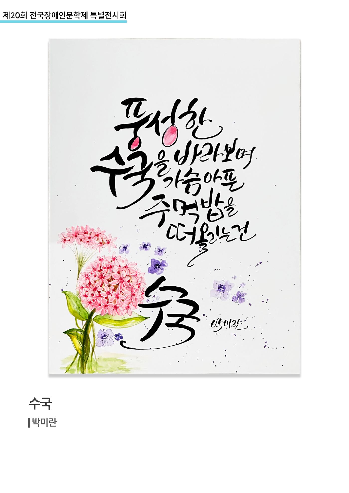 2504 수국 1페이지