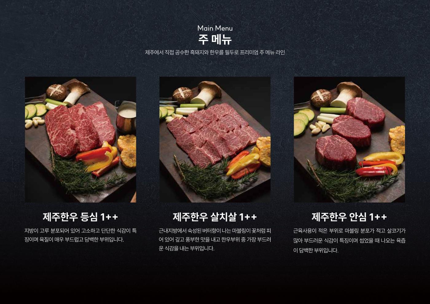 (주)JJF&B 제주옥탑 회사소개서 11페이지