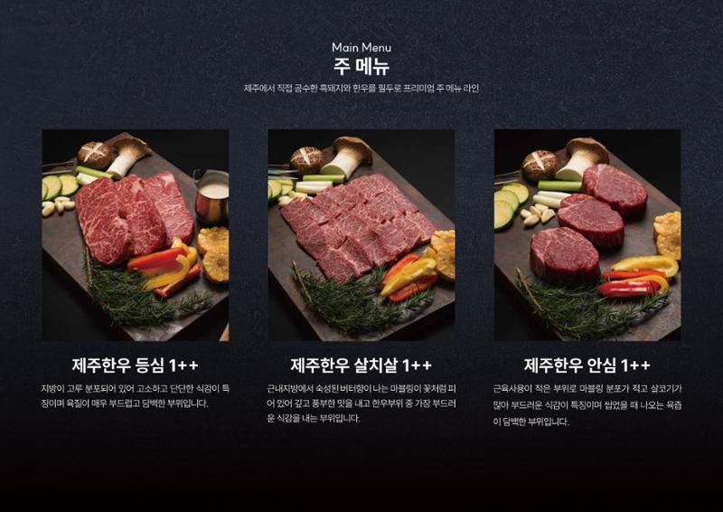 (주)JJF&B 제주옥탑 회사소개서 11페이지