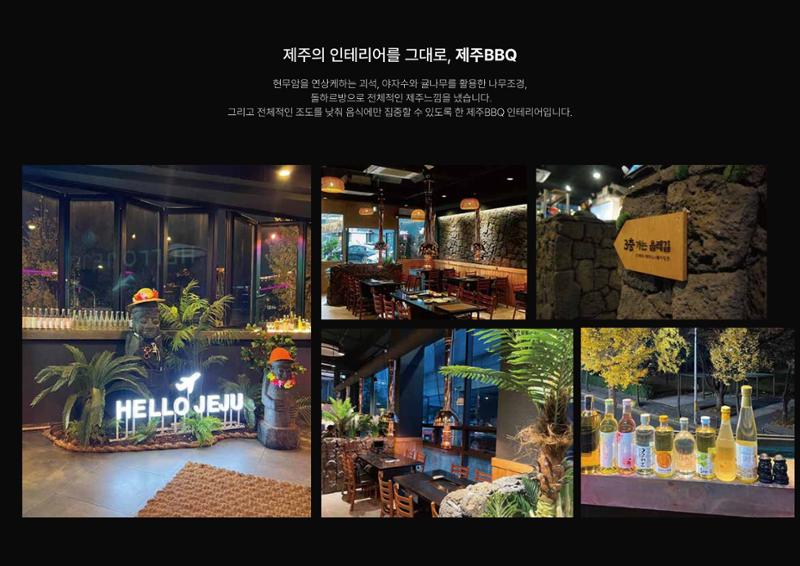 (주)JJF&B 제주옥탑 회사소개서 15페이지