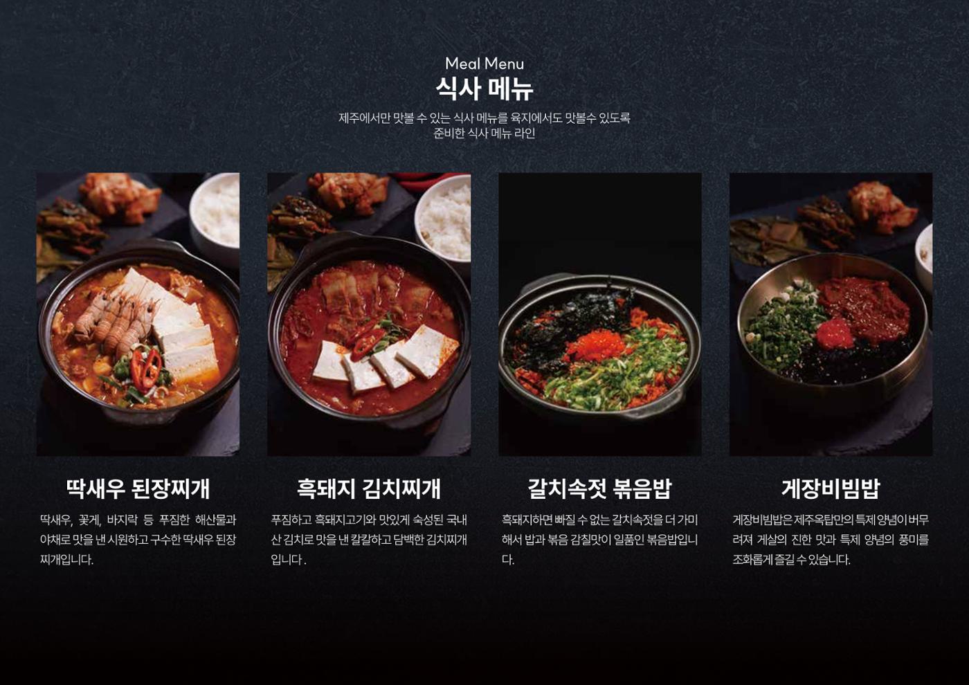 (주)JJF&B 제주옥탑 회사소개서 13페이지
