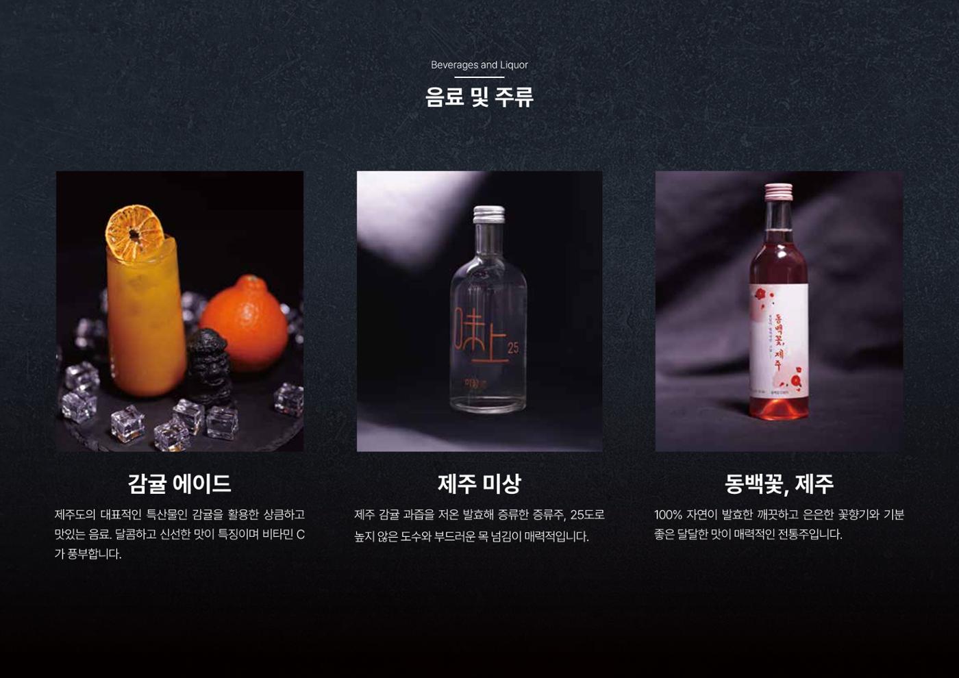 (주)JJF&B 제주옥탑 회사소개서 14페이지