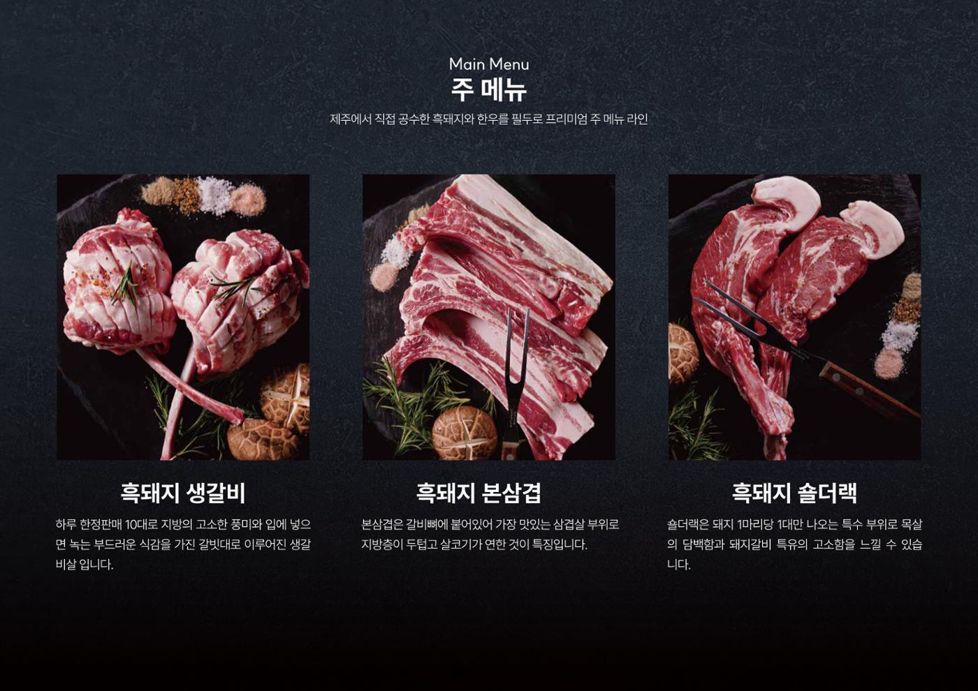 (주)JJF&B 제주옥탑 회사소개서 10페이지