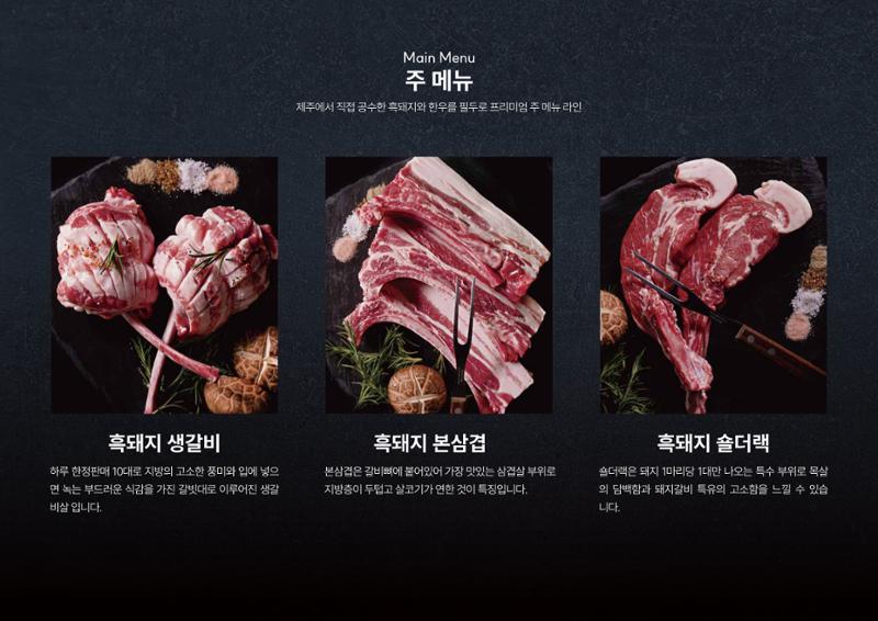 (주)JJF&B 제주옥탑 회사소개서 10페이지