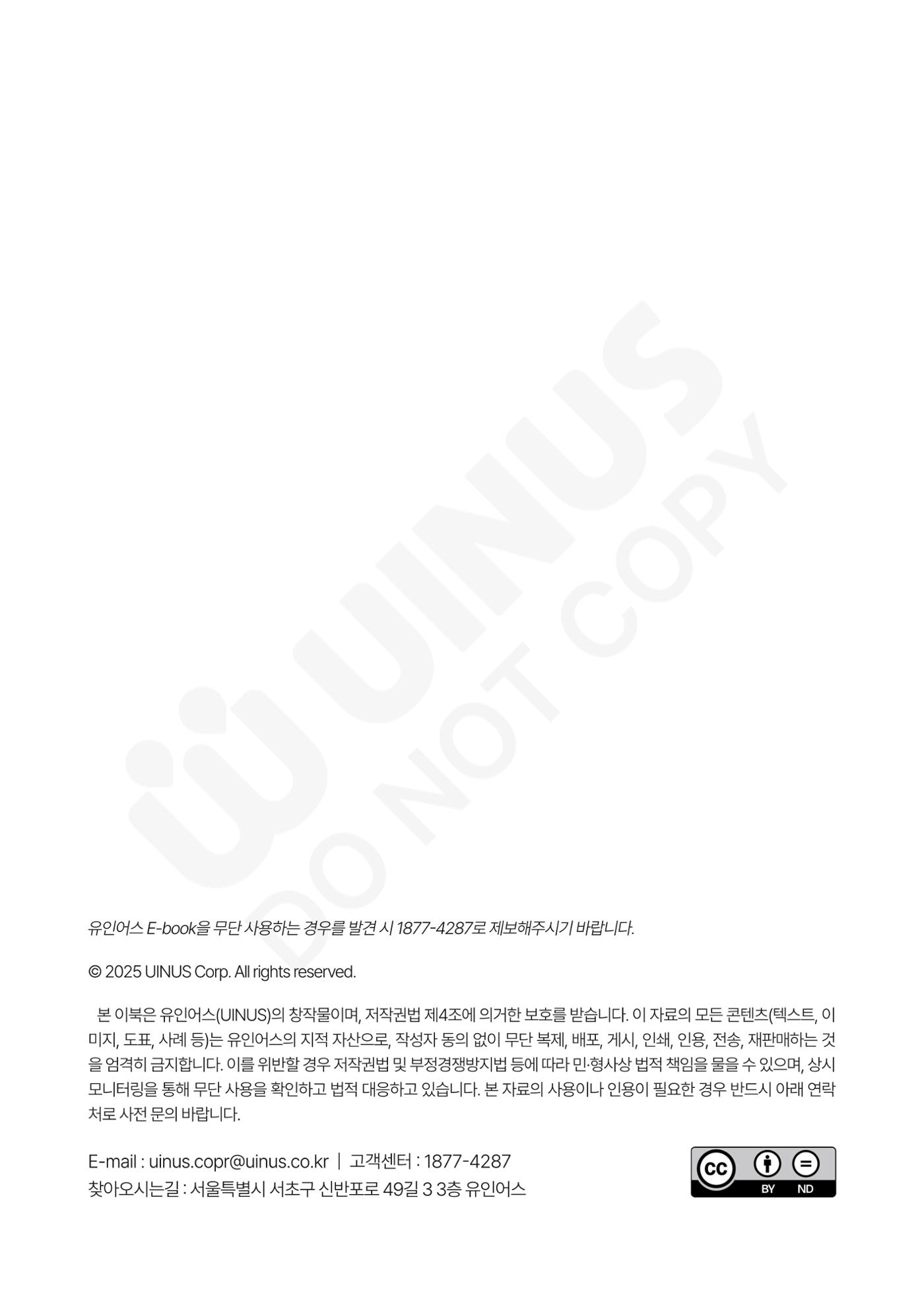 정부보증&정책자금 합격의 모든 것 3페이지