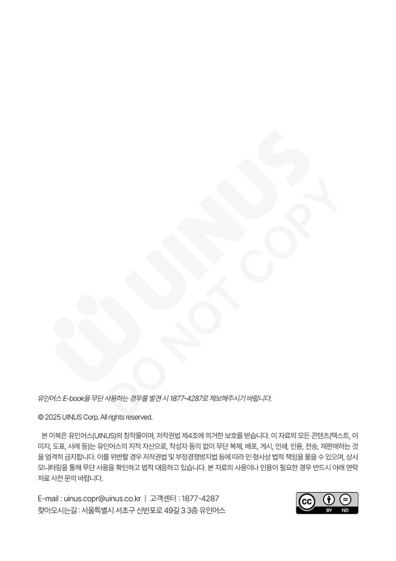 정부보증&정책자금 합격의 모든 것 3페이지