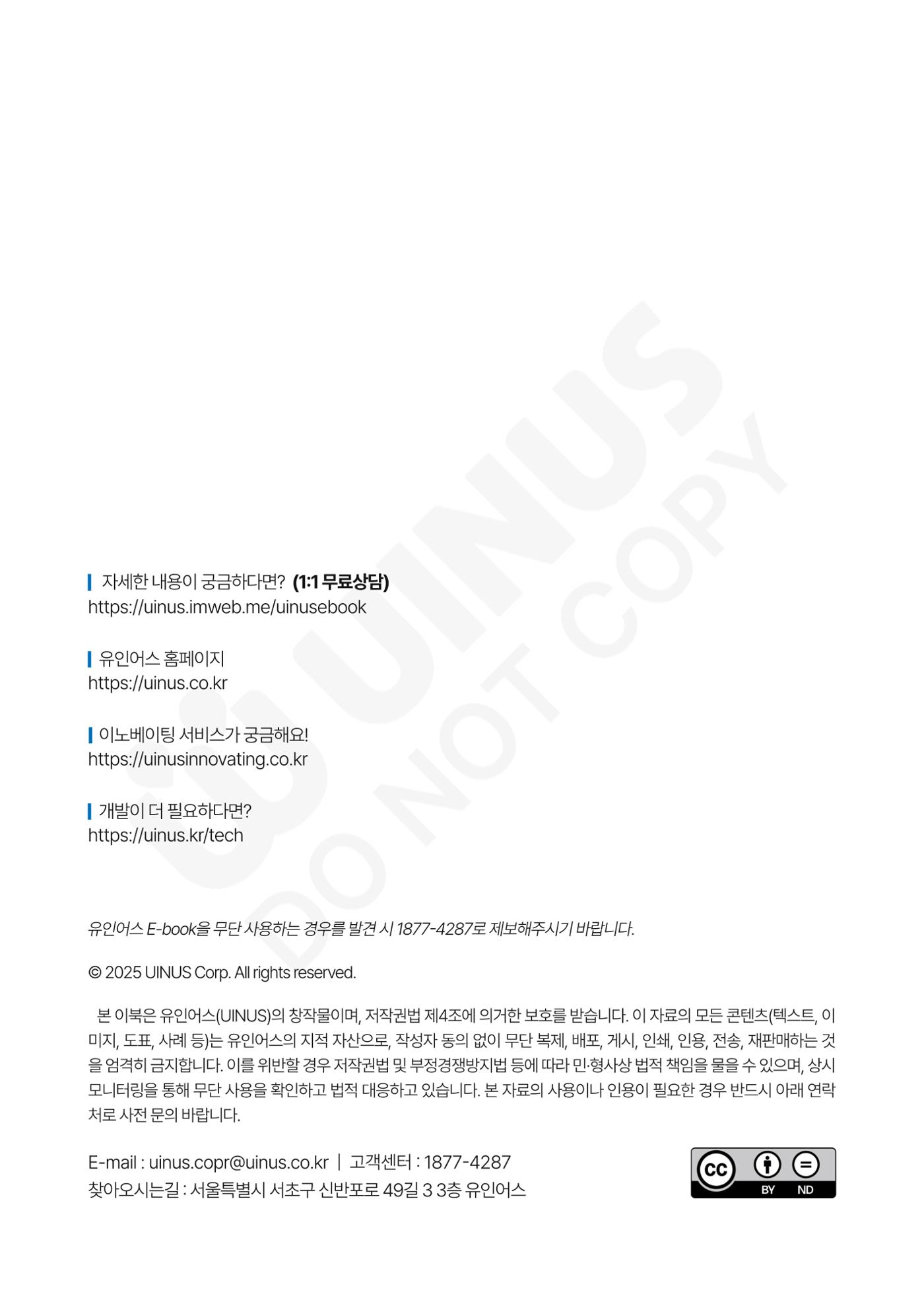 정부보증&정책자금 합격의 모든 것 69페이지