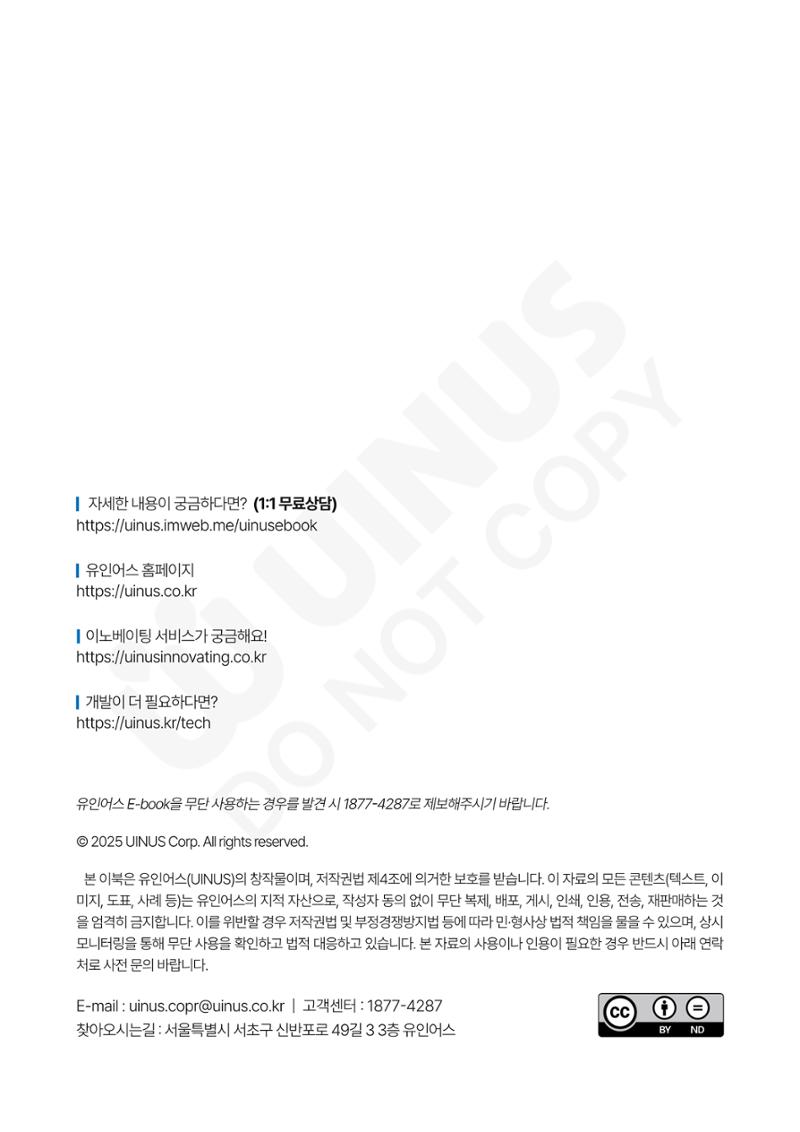정부보증&정책자금 합격의 모든 것 69페이지