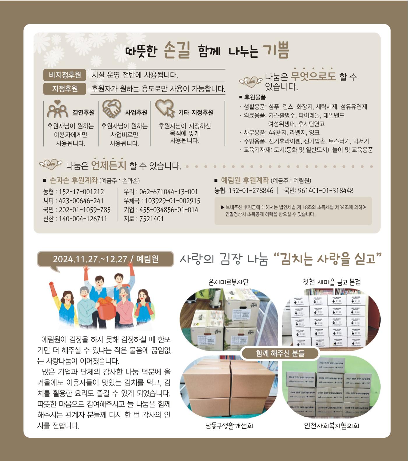 손에 손잡고 194호 12페이지